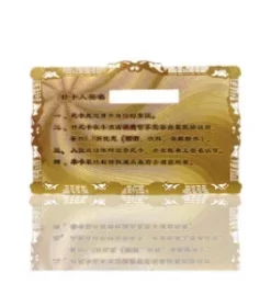 Eventkarte mit QR und Seriennummer